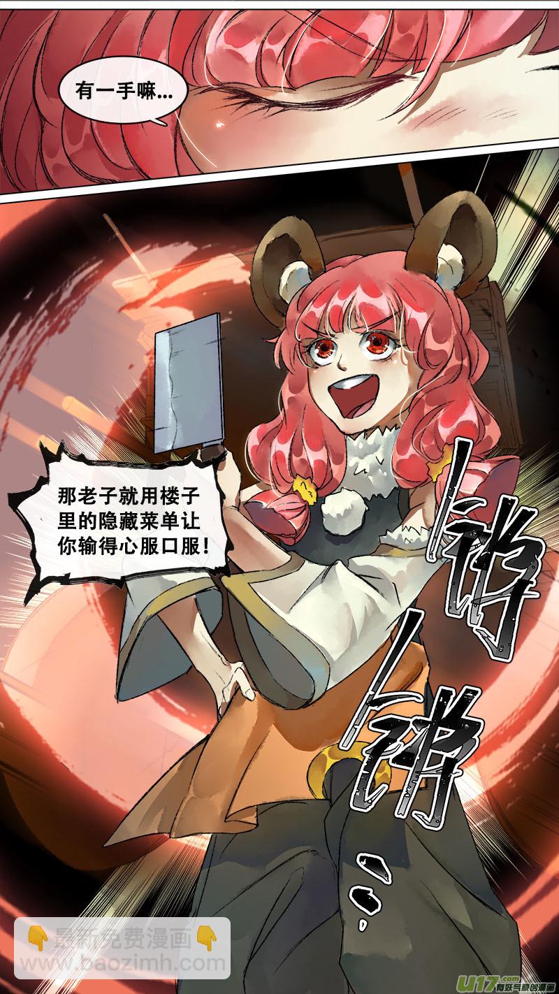 134九州烽火篇-第141话