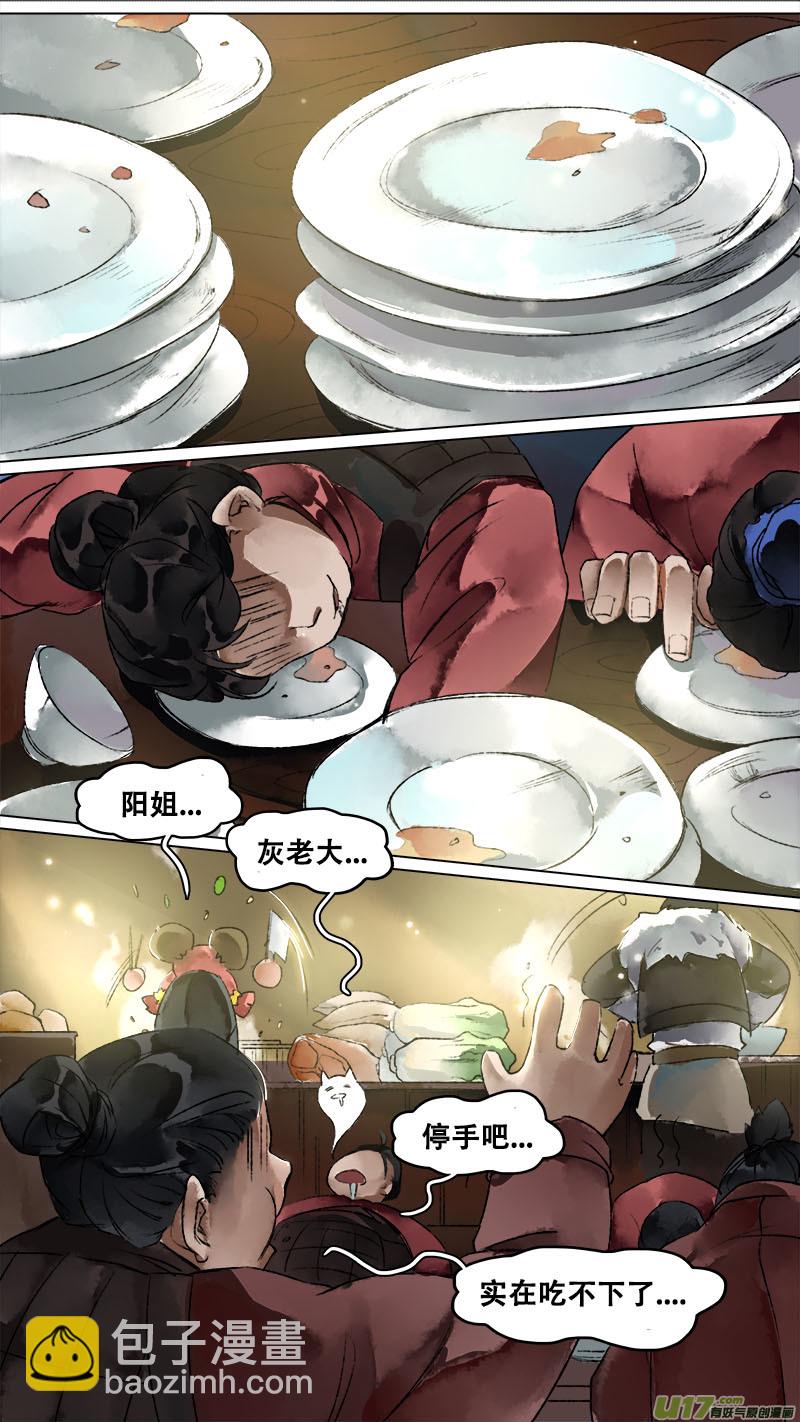 134九州烽火篇-第141话