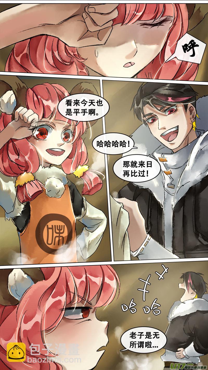 134九州烽火篇-第141话