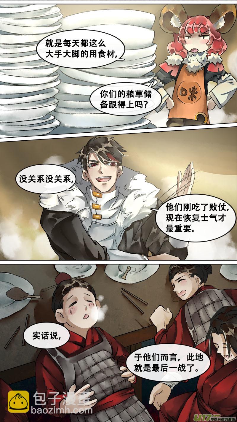 134九州烽火篇-第141话