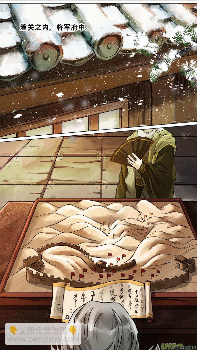 134九州烽火篇-第141话