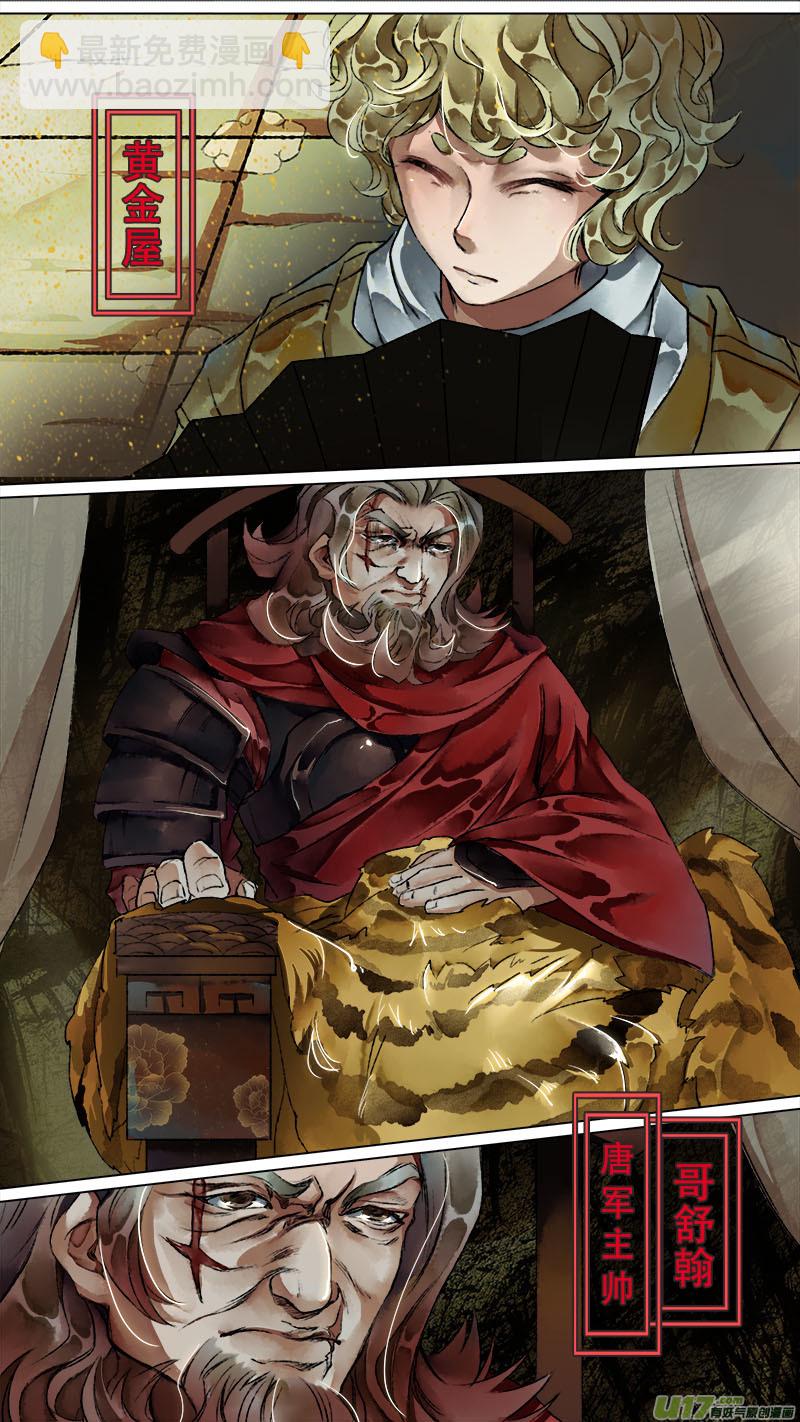 134九州烽火篇-第141话