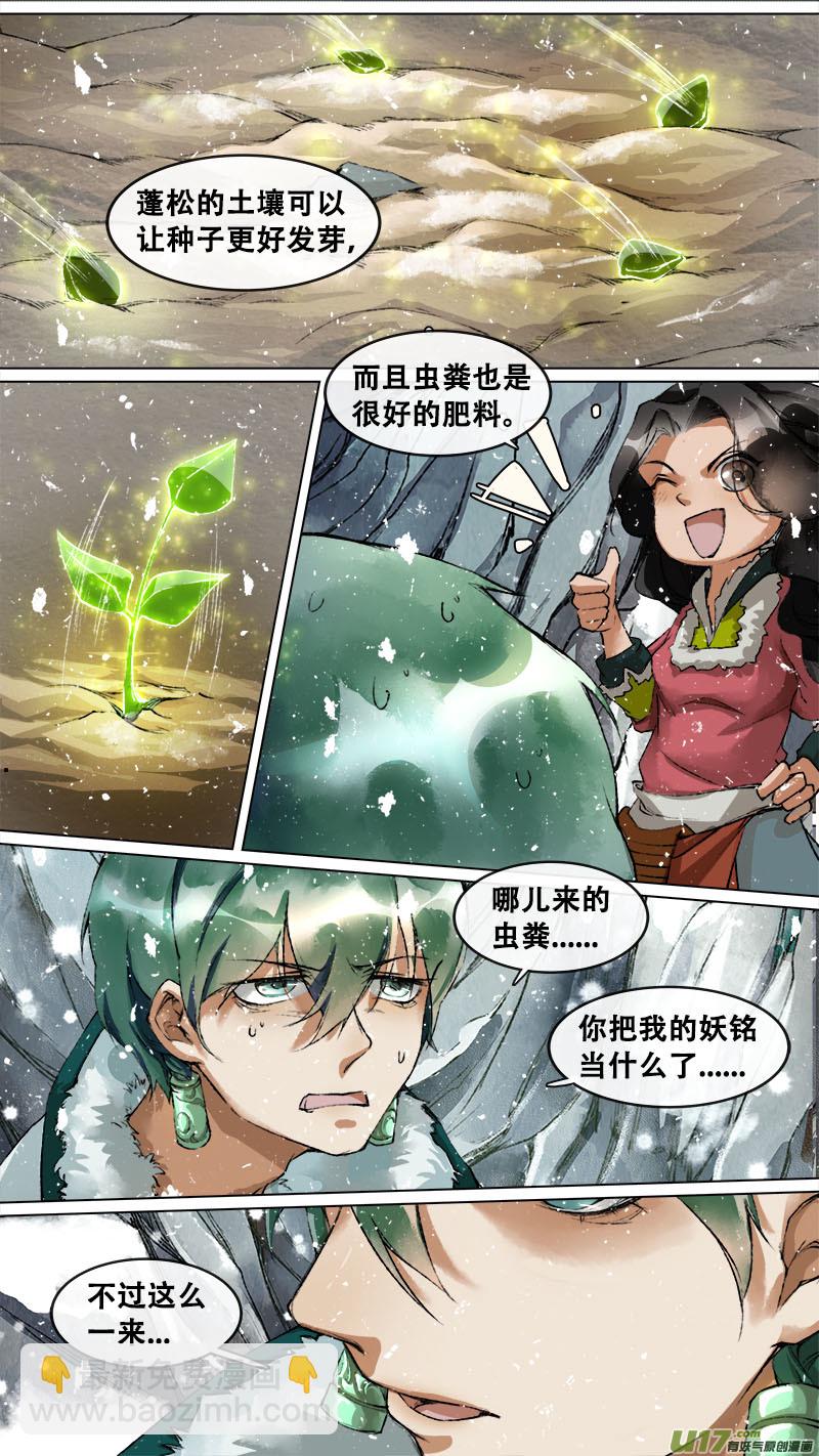 134九州烽火篇-第141话