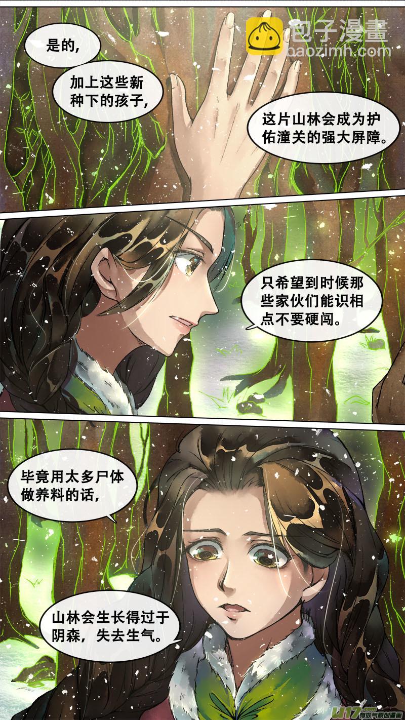 134九州烽火篇-第141话