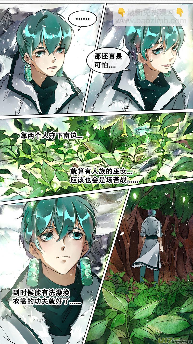 134九州烽火篇-第141话