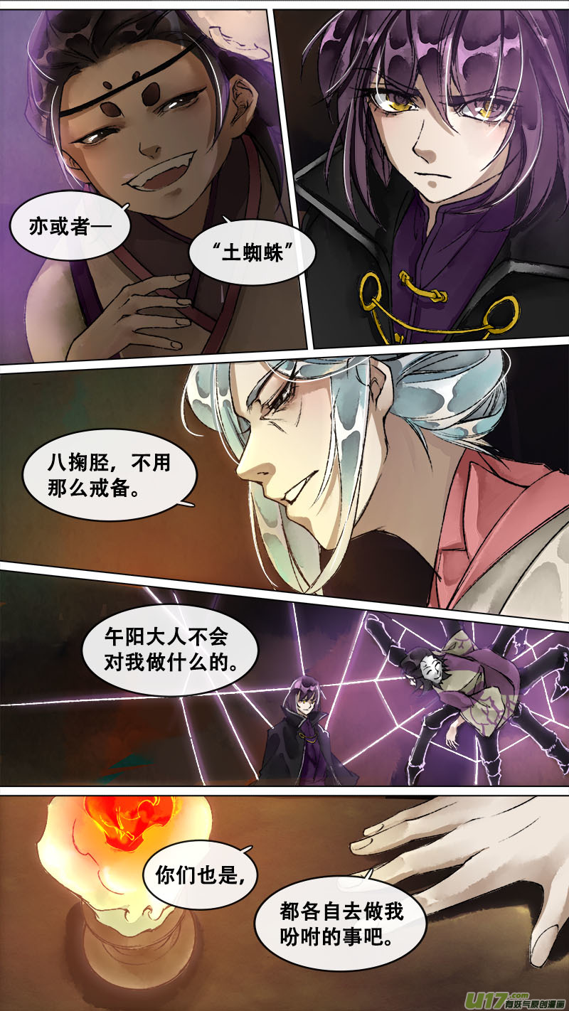 136九州烽火篇-第143话