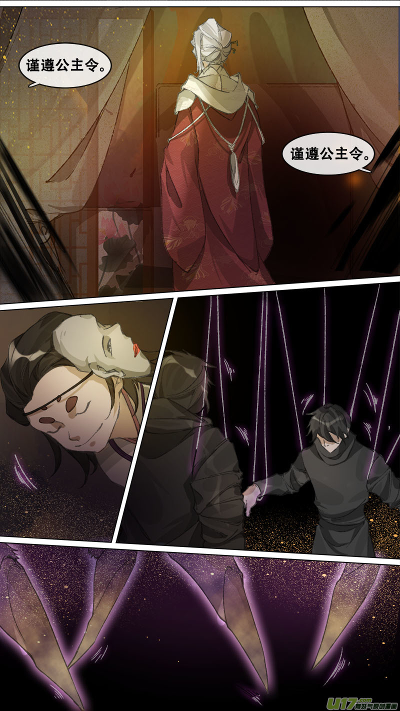 136九州烽火篇-第143话