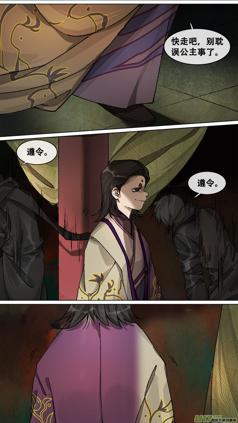 136九州烽火篇-第143话