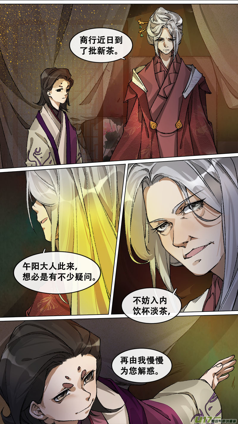 136九州烽火篇-第143话