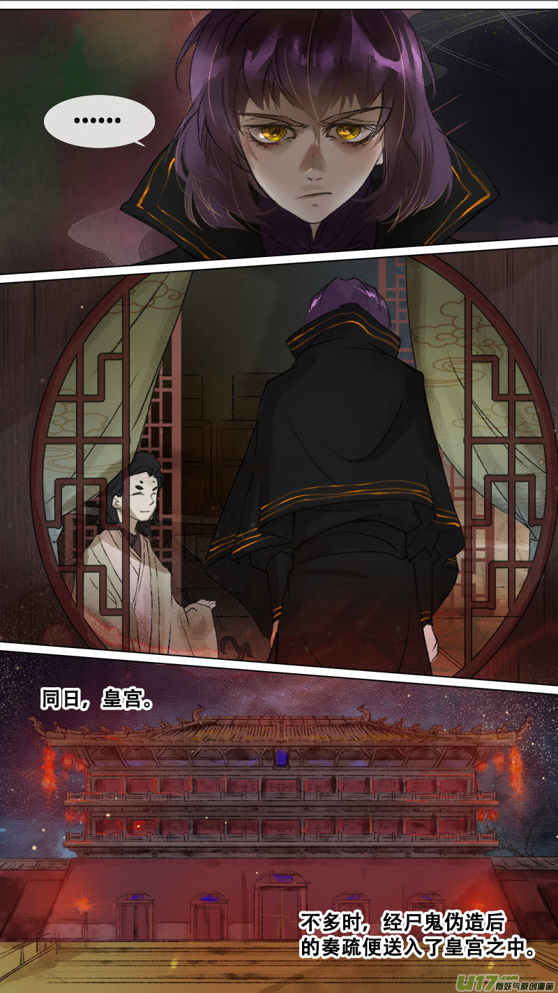 136九州烽火篇-第143话