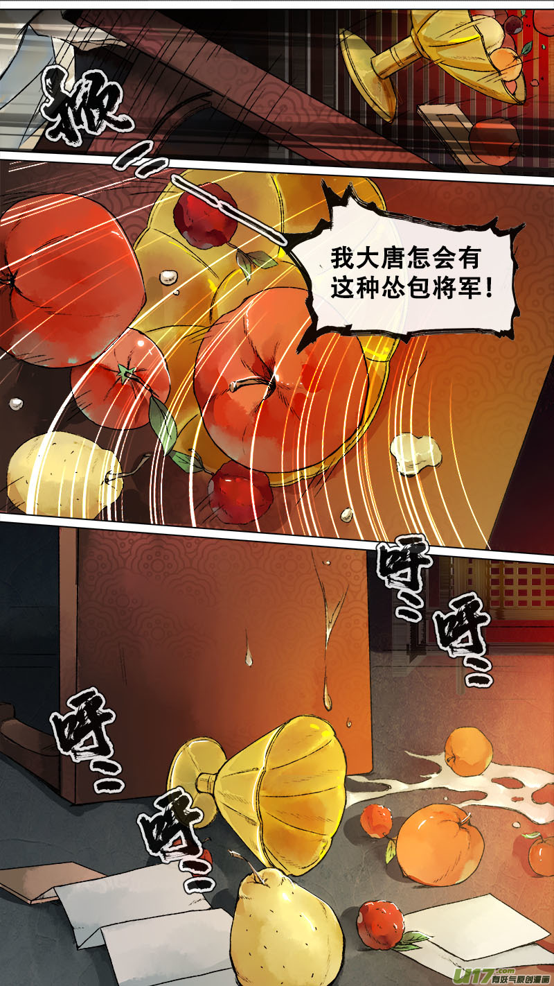 136九州烽火篇-第143话