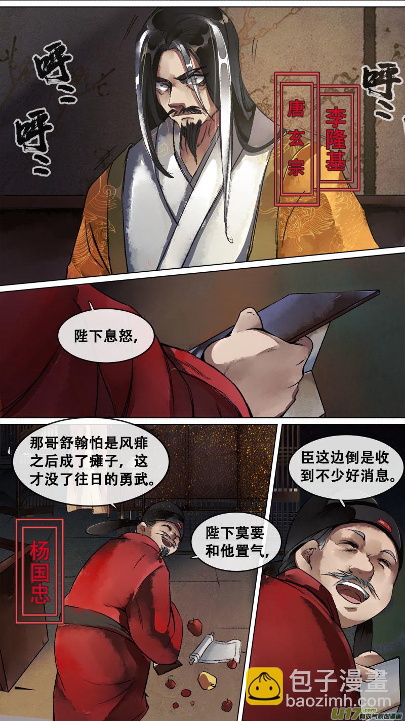 136九州烽火篇-第143话