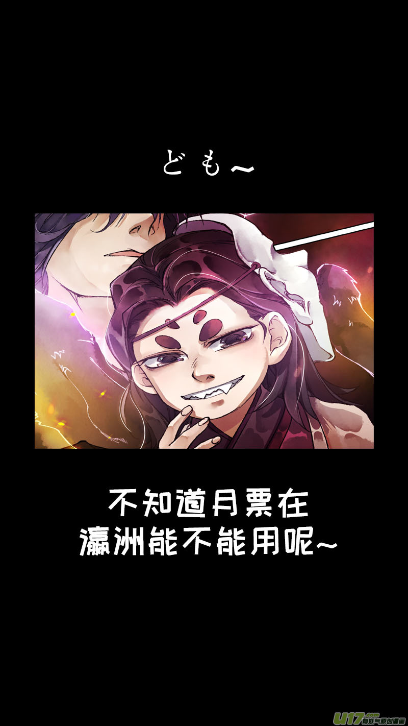 136九州烽火篇-第143话