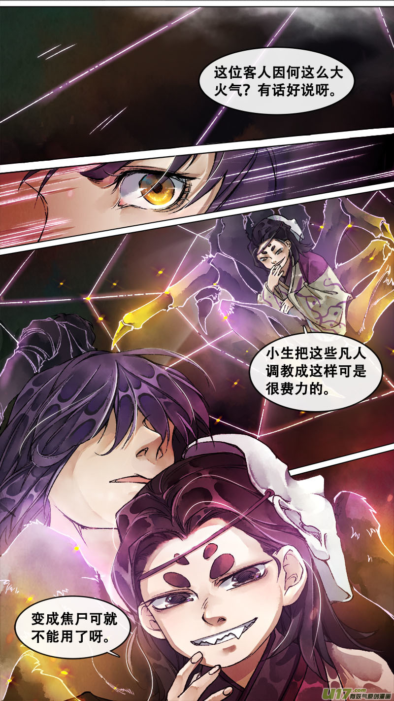 136九州烽火篇-第143话