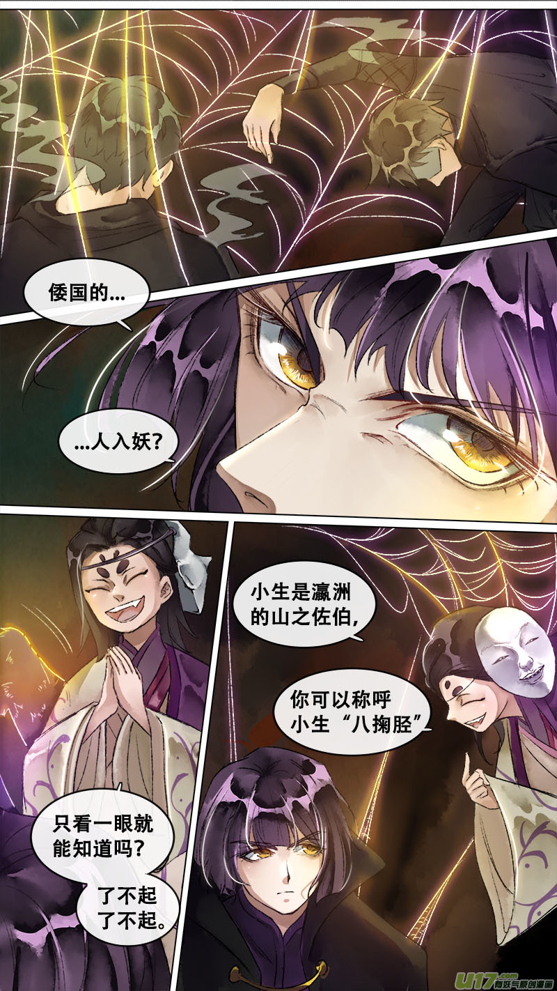 136九州烽火篇-第143话