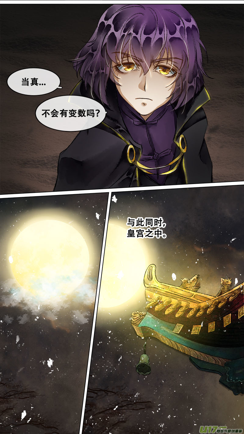 138九州烽火篇-第145话