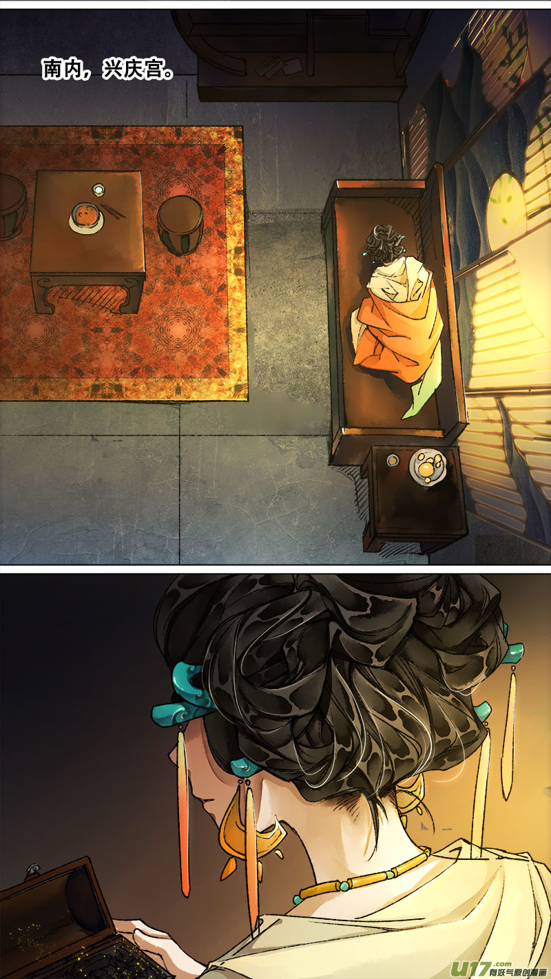 138九州烽火篇-第145话