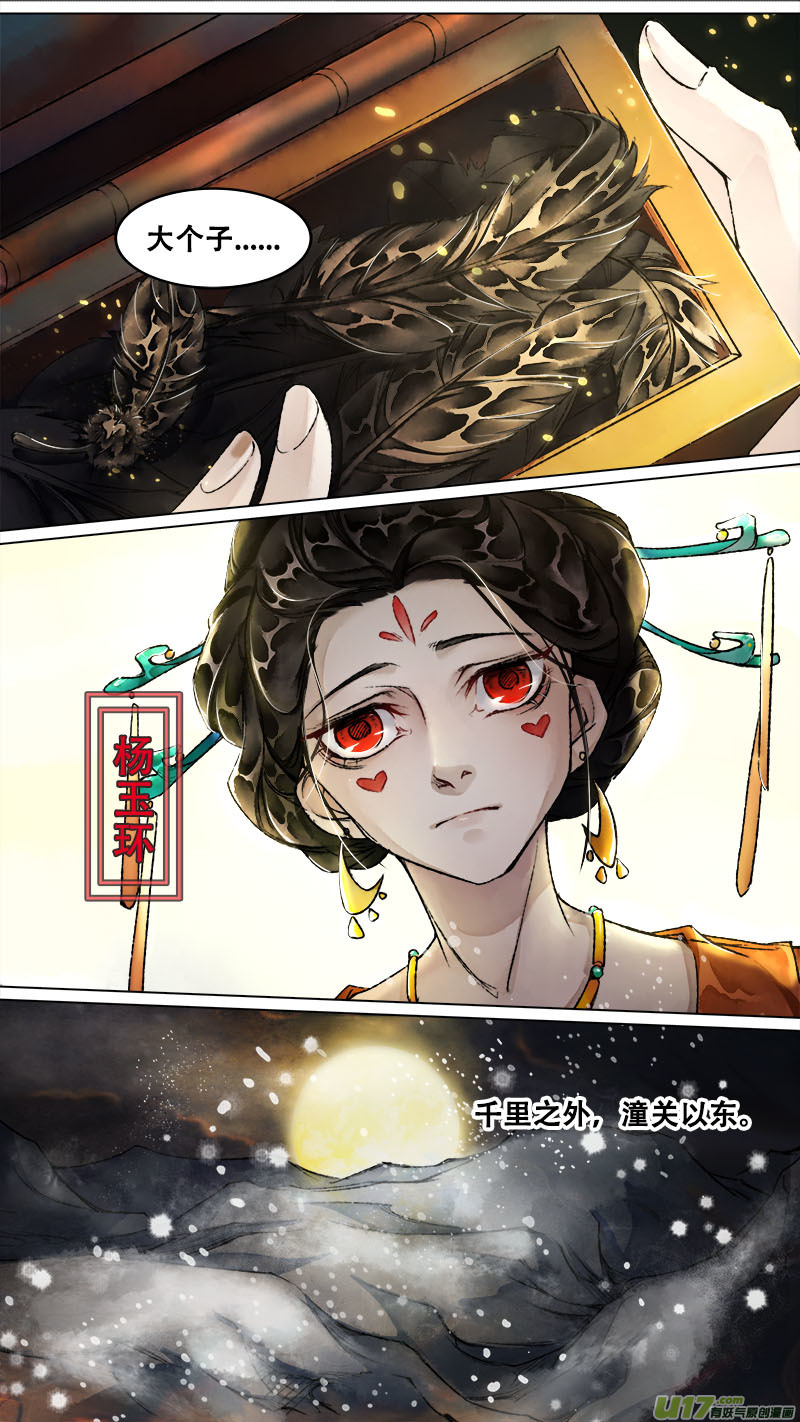 138九州烽火篇-第145话