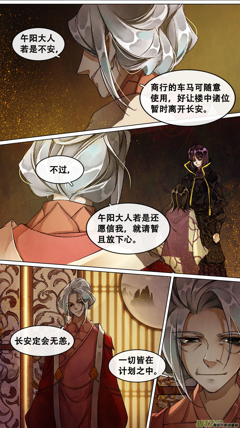 138九州烽火篇-第145话