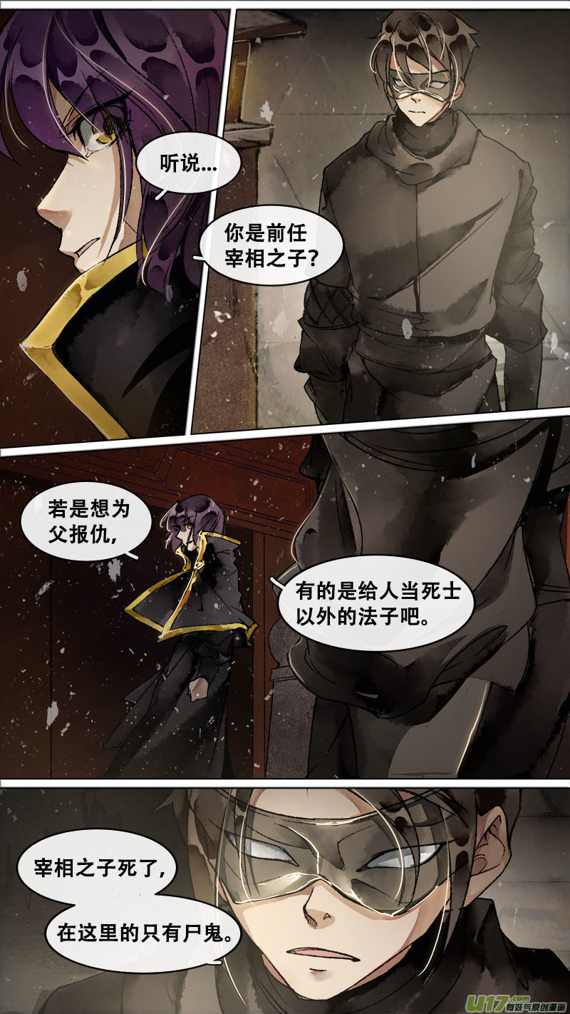 138九州烽火篇-第145话