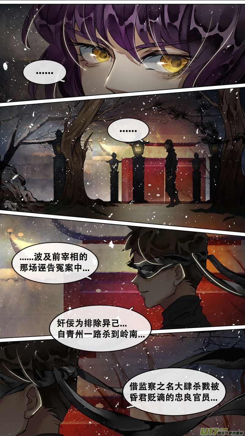 138九州烽火篇-第145话