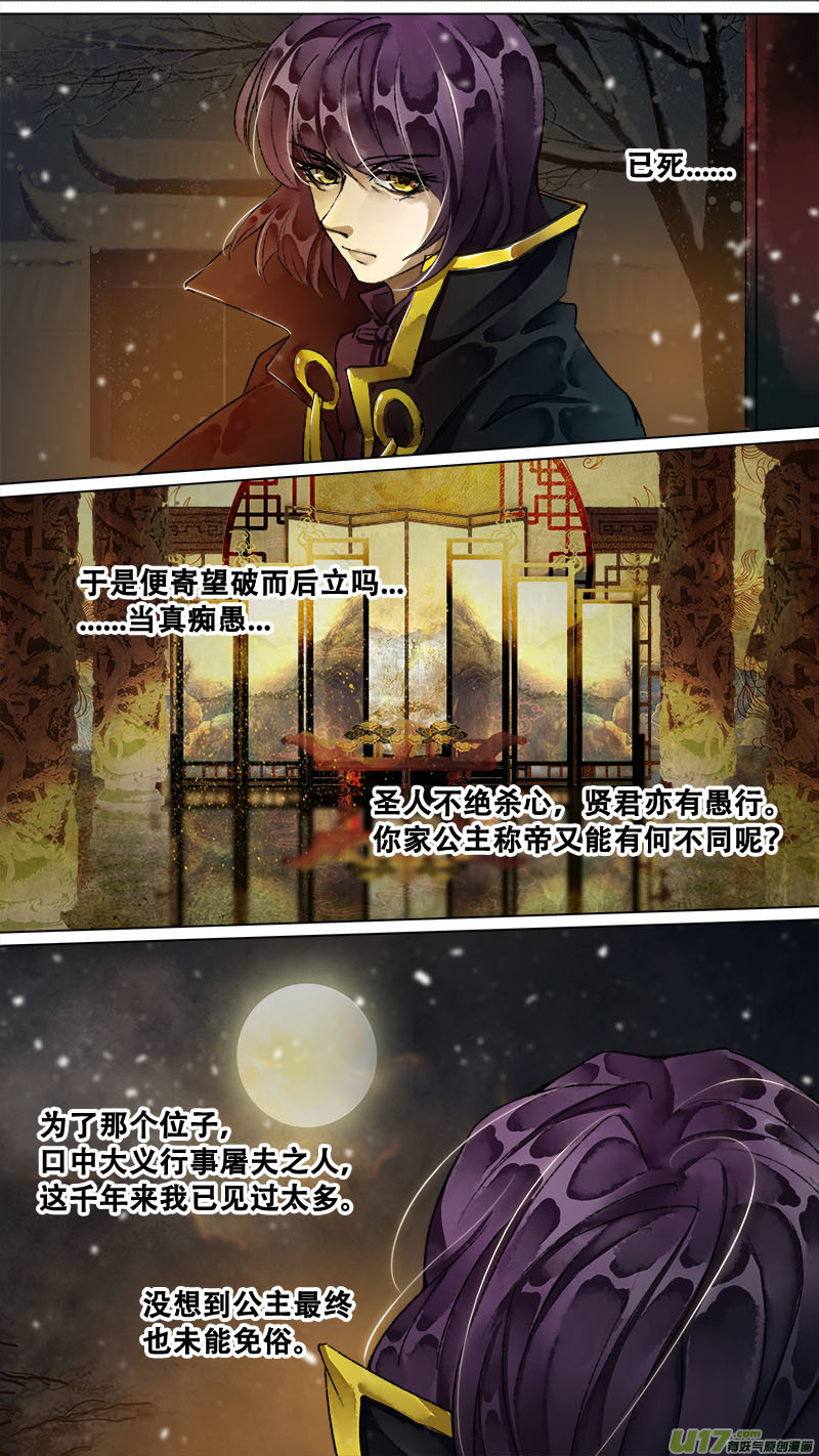 138九州烽火篇-第145话