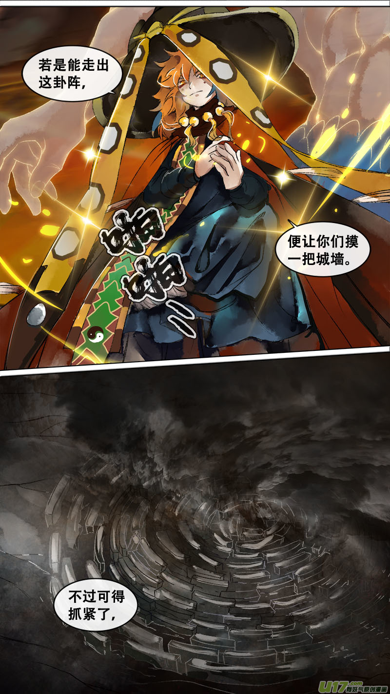 141九州烽火篇-第149话