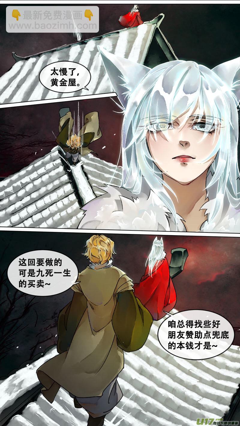 141九州烽火篇-第149话