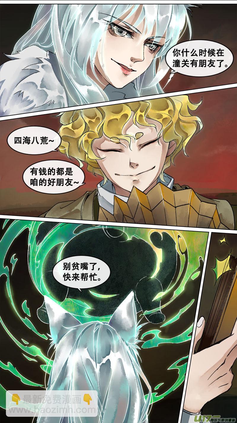 141九州烽火篇-第149话