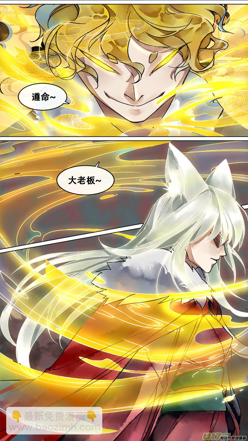 141九州烽火篇-第149话