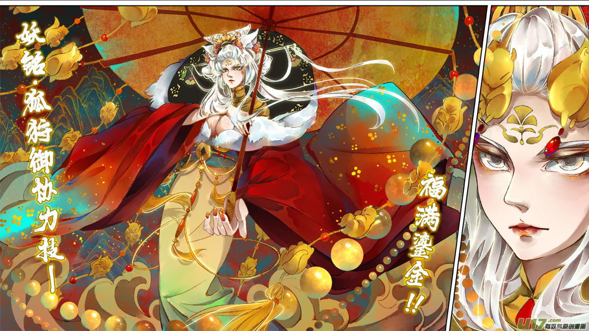 141九州烽火篇-第149话