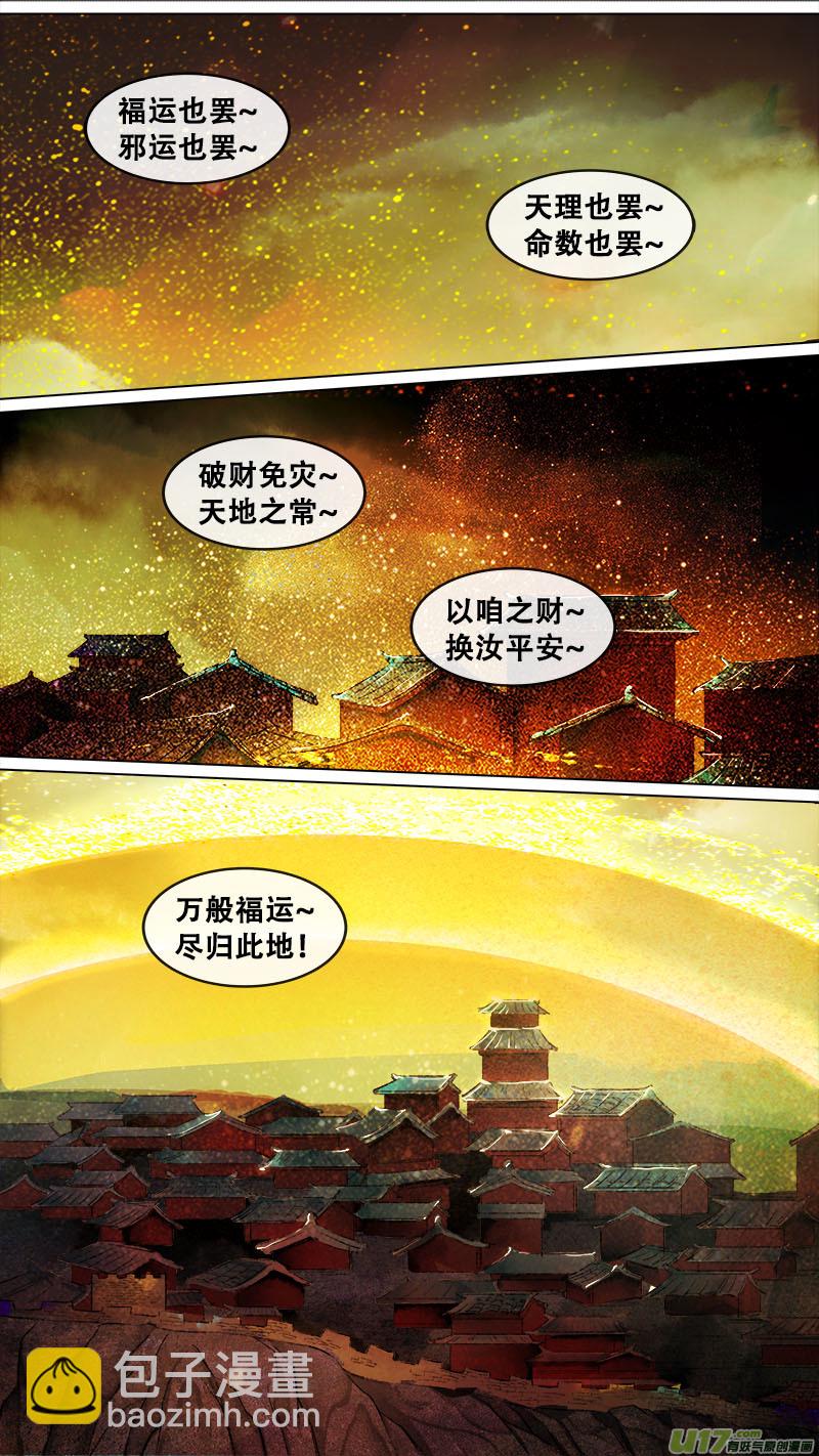 141九州烽火篇-第149话