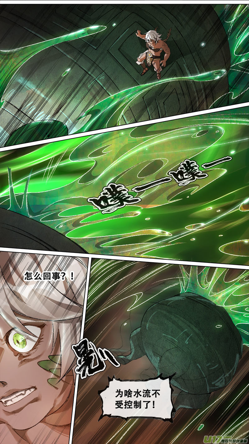 141九州烽火篇-第149话