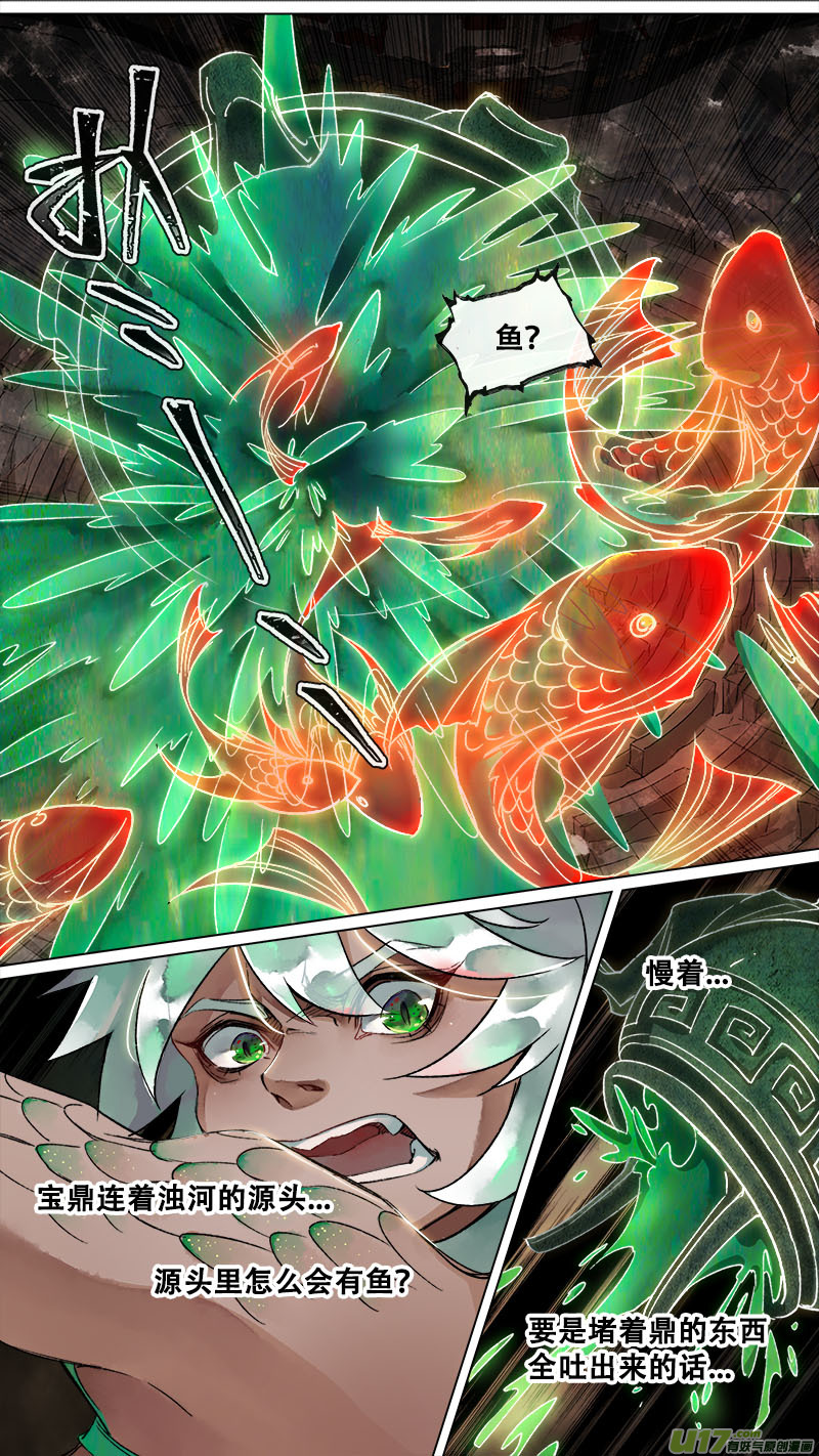 141九州烽火篇-第149话