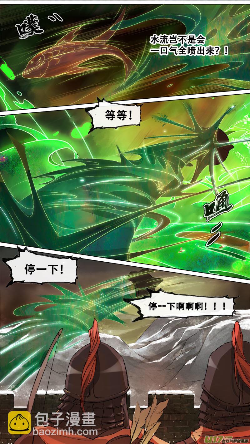 141九州烽火篇-第149话