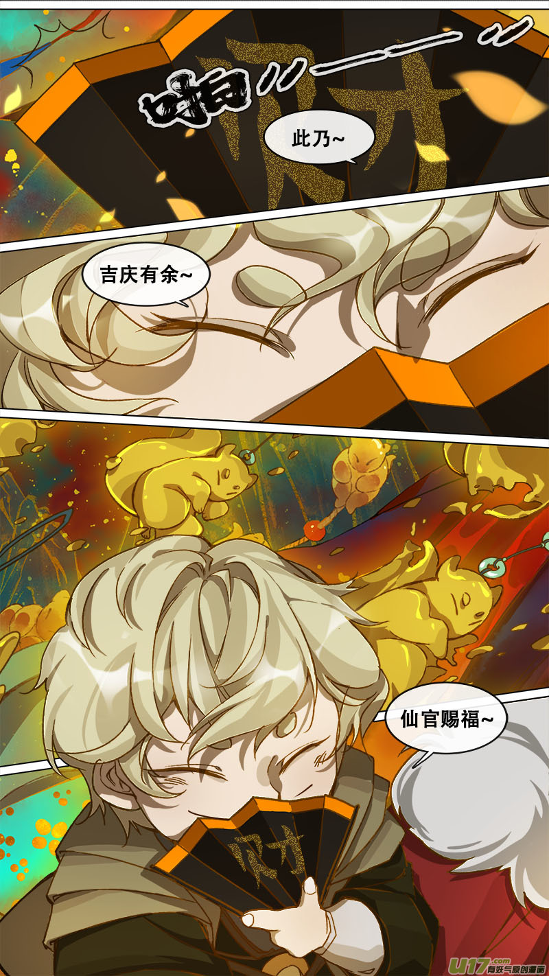 141九州烽火篇-第149话