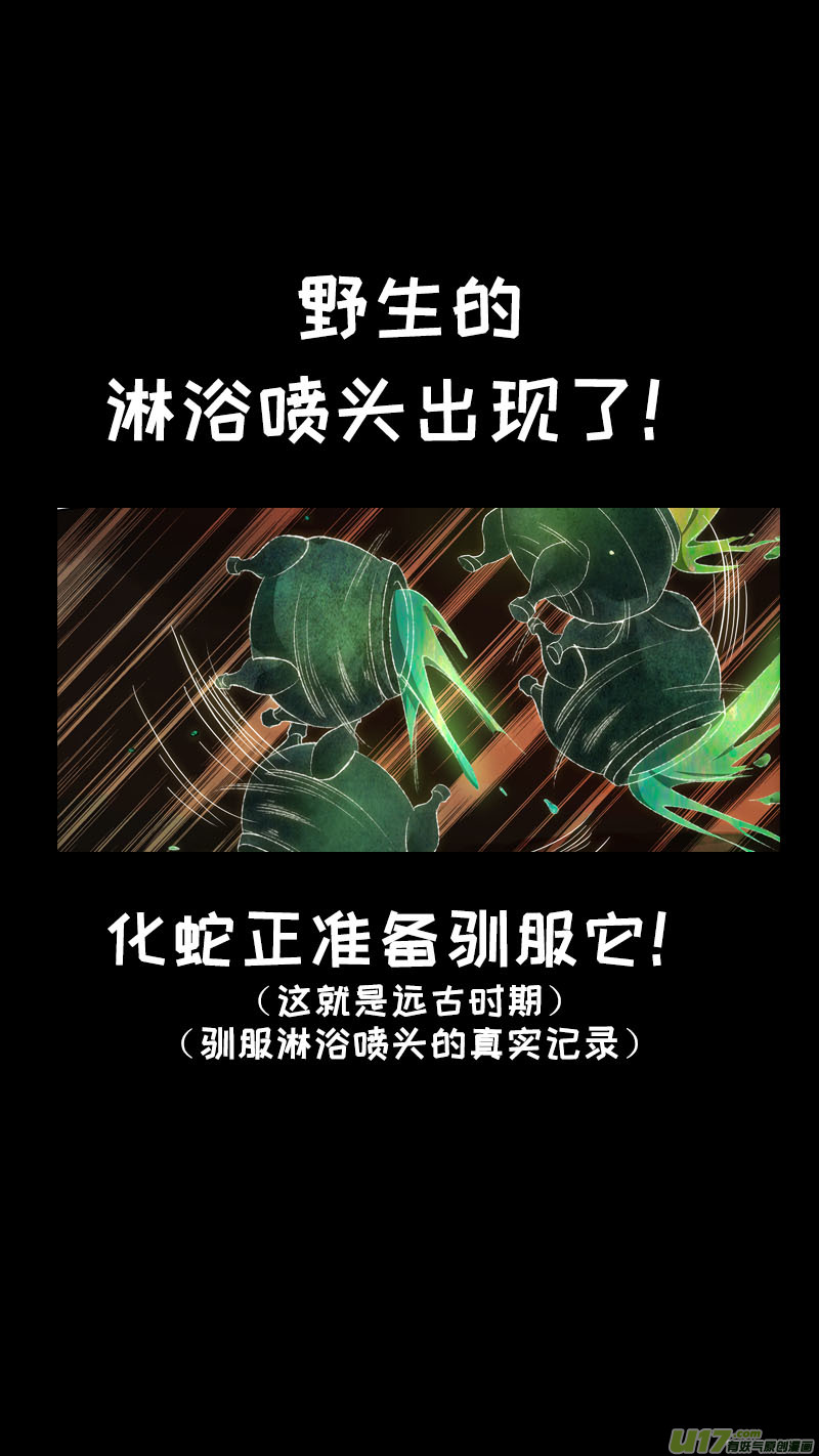 141九州烽火篇-第149话