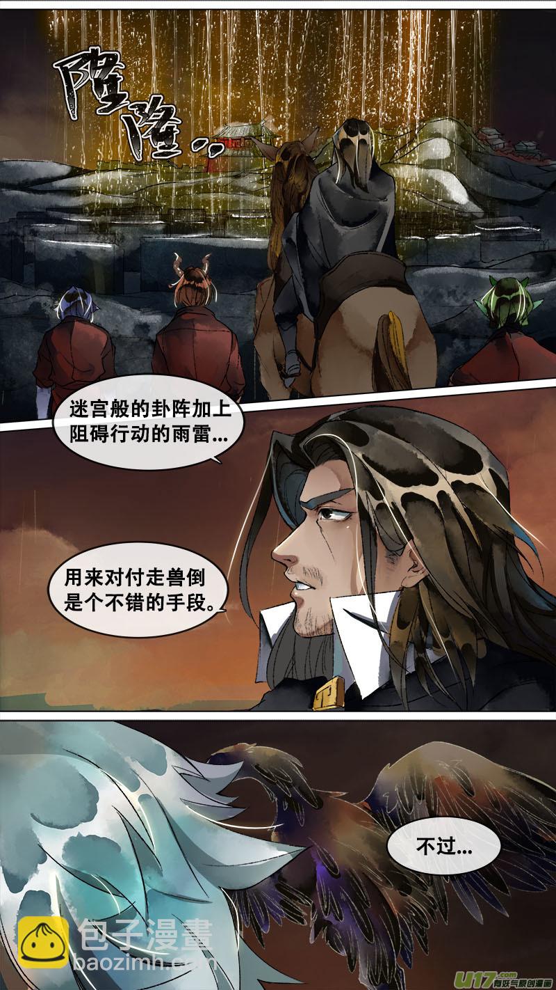 141九州烽火篇-第149话