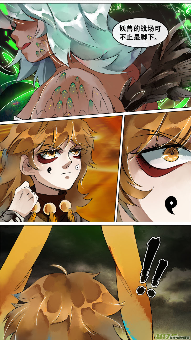 141九州烽火篇-第149话