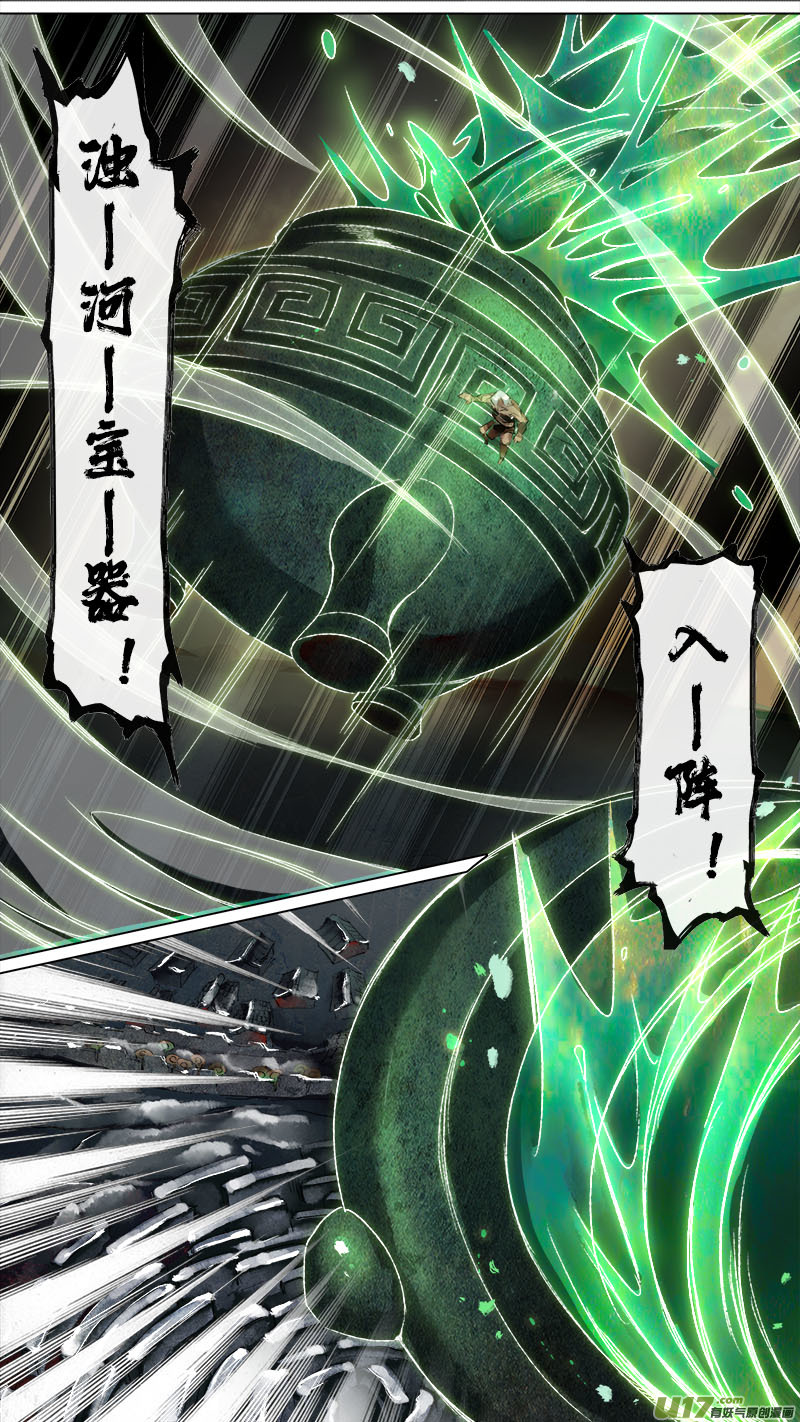 141九州烽火篇-第149话