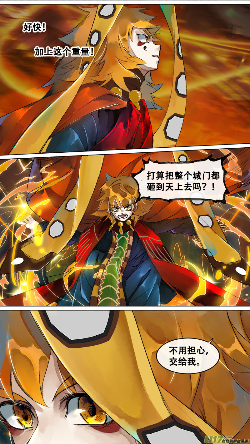 141九州烽火篇-第149话