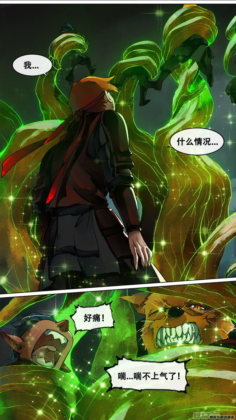 143九州烽火篇-第151话