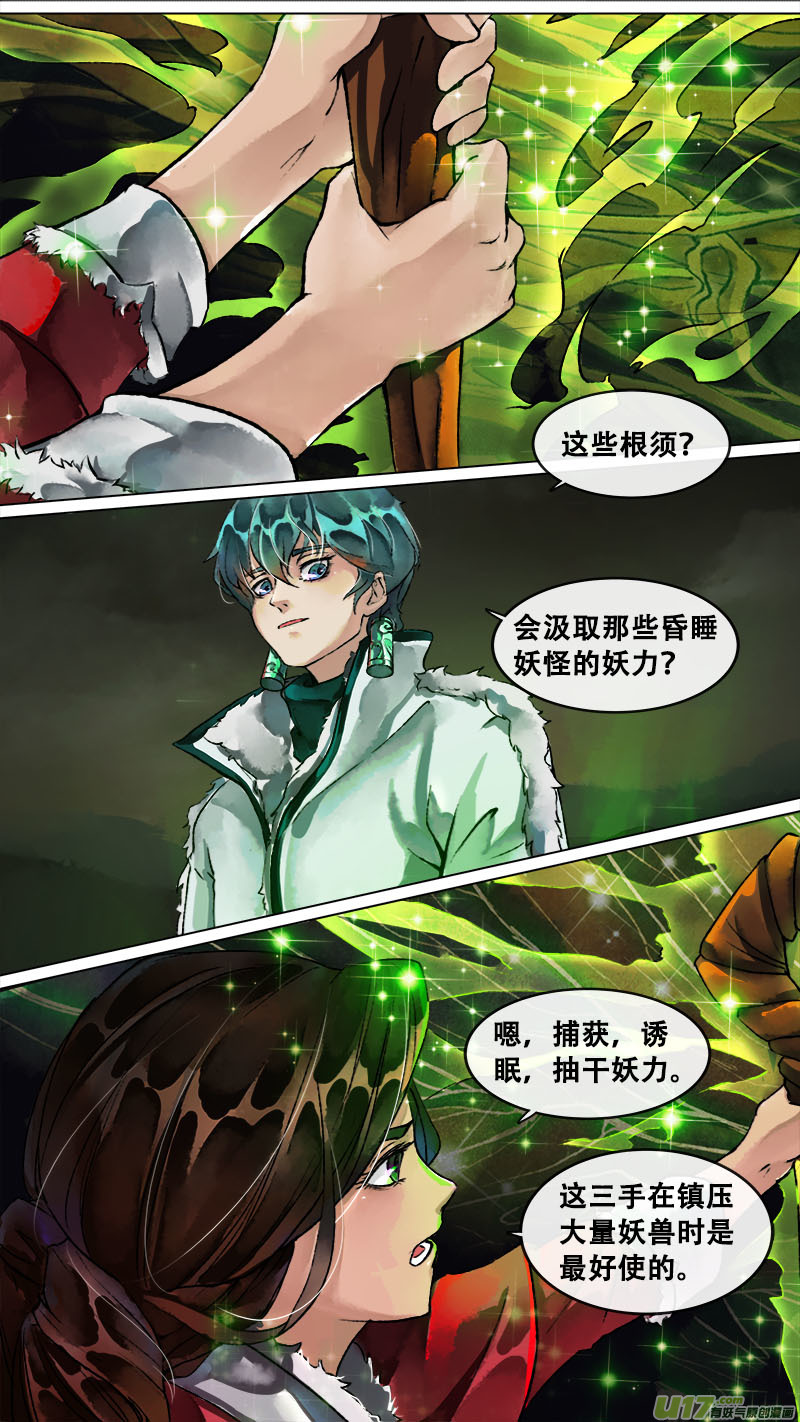 143九州烽火篇-第151话