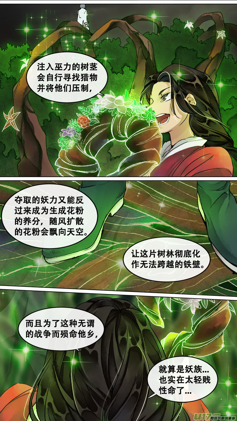 143九州烽火篇-第151话