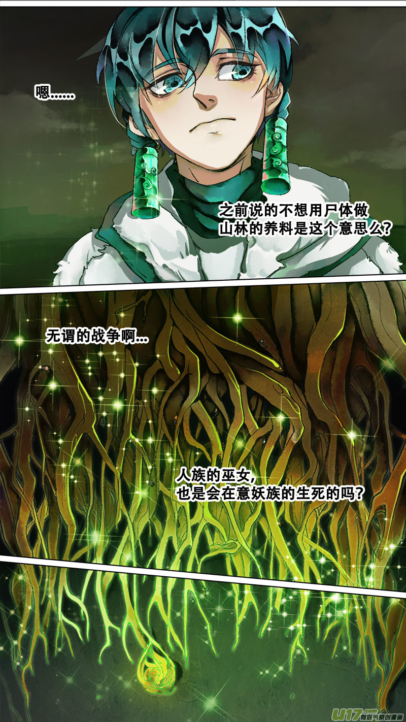 143九州烽火篇-第151话