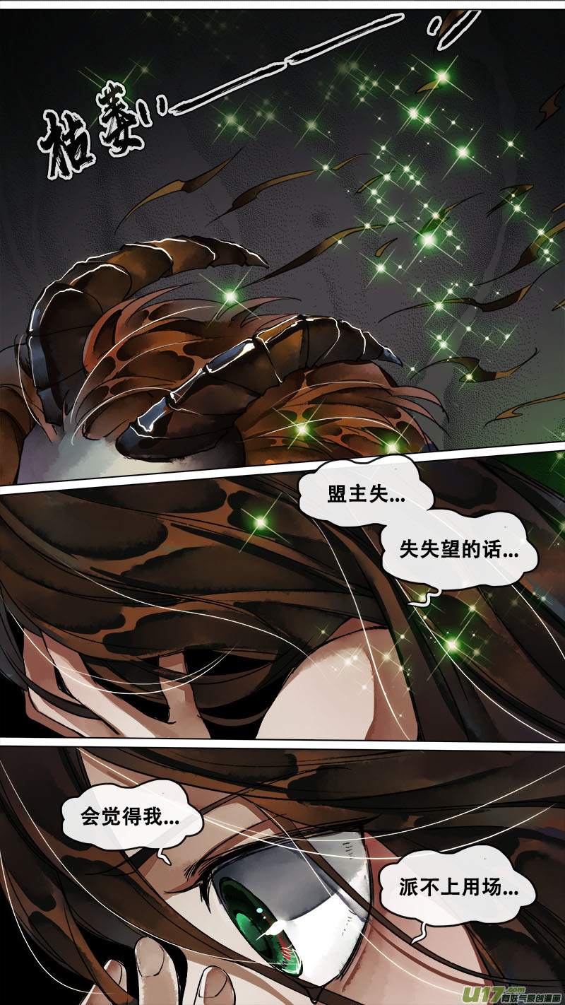 143九州烽火篇-第151话