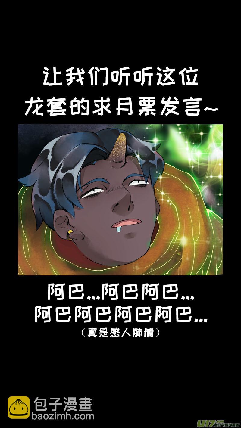 143九州烽火篇-第151话