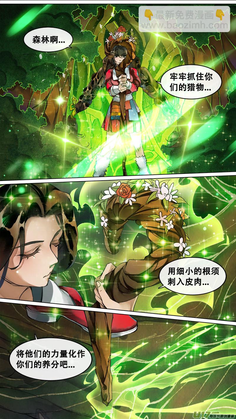 143九州烽火篇-第151话