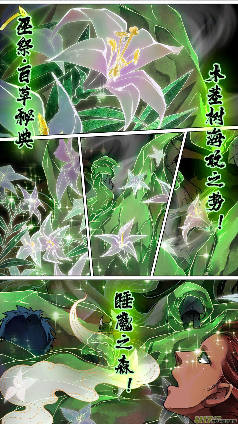 143九州烽火篇-第151话