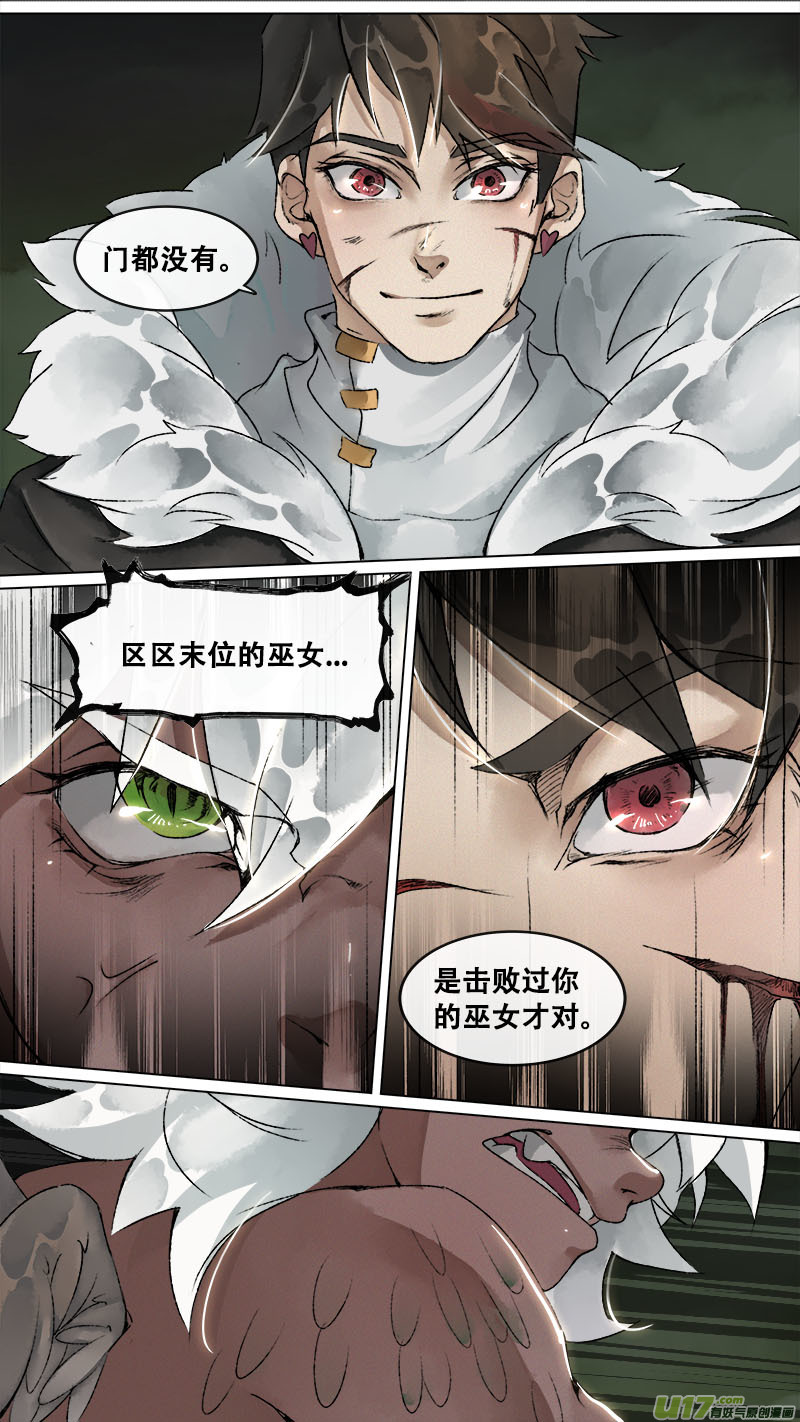 145九州烽火篇-第153话